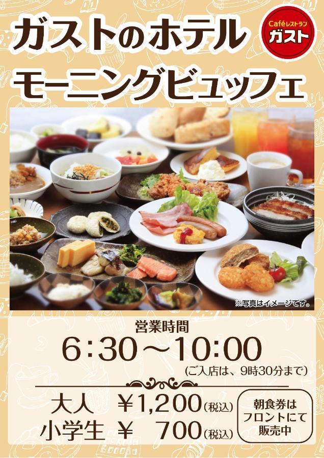 Smile Hotel Tokyo Nihonbashi Dış mekan fotoğraf